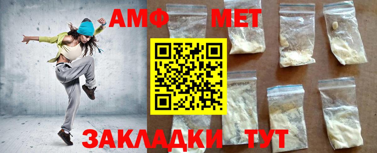 Амфетамин 98% Кыштым