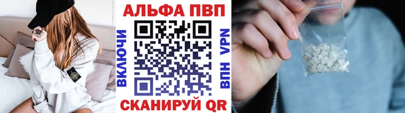 Альфа ПВП VHQ  Кыштым 