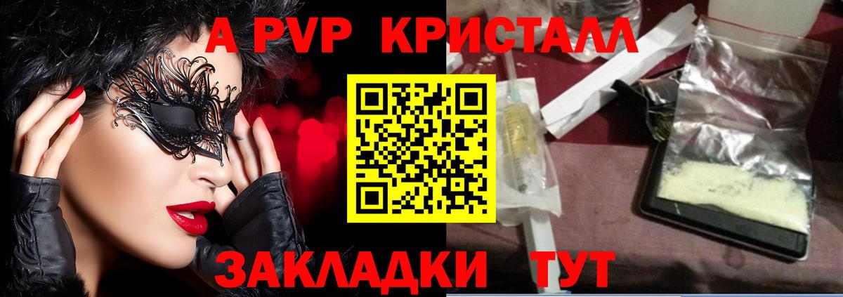 APVP крисы CK Кыштым