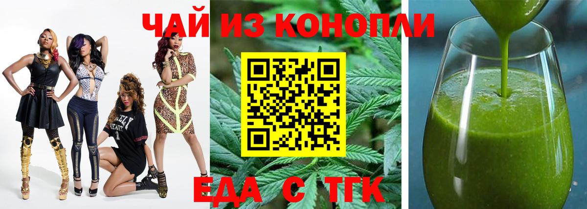 Печенье с ТГК марихуана  Вход с VPN  Кыштым 