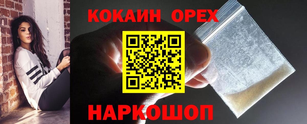 хочу   Вход с VPN  Кыштым  КОКАИН 99% 
