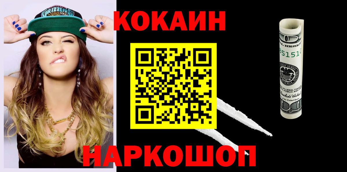 Cocaine Эквадор Кыштым
