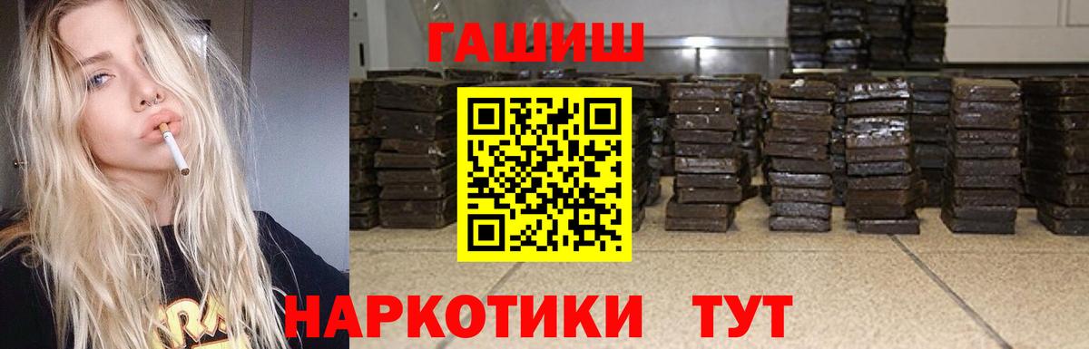 Гашиш убойный Кыштым