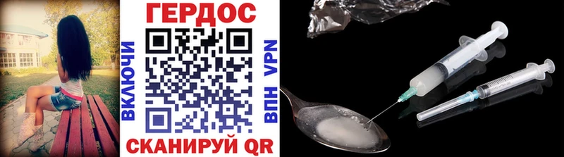 Героин афганец  закладка  Кыштым 