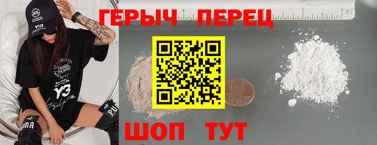 Героин гречка  Вход с VPN  Кыштым 