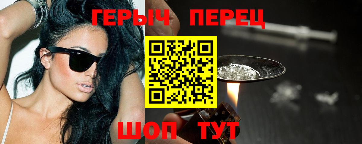 ГЕРОИН Афган Кыштым