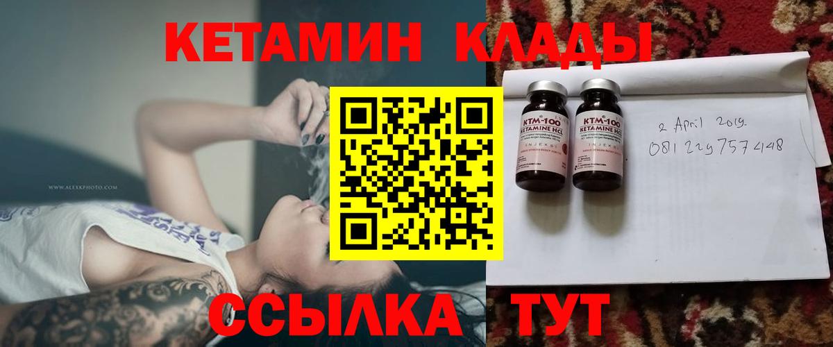 КЕТАМИН VHQ Кыштым