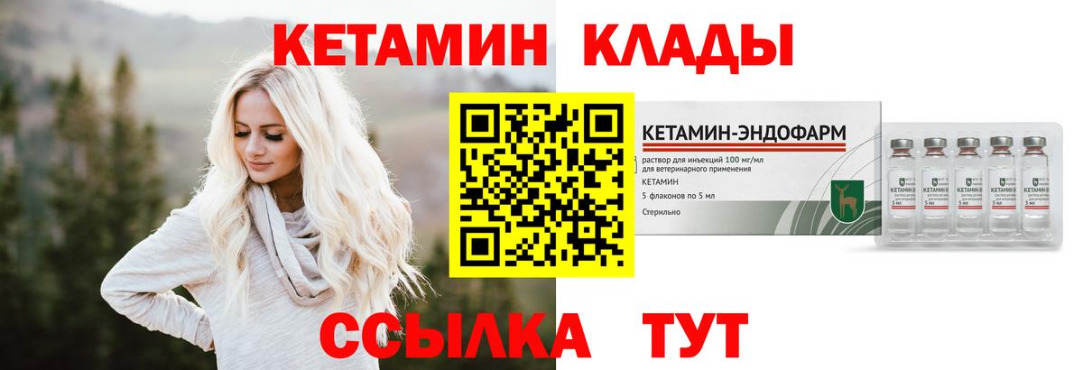 дарк нет формула  Вход с VPN  Кыштым  КЕТАМИН ketamine 