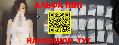 альфа пвп VHQ Ипатово