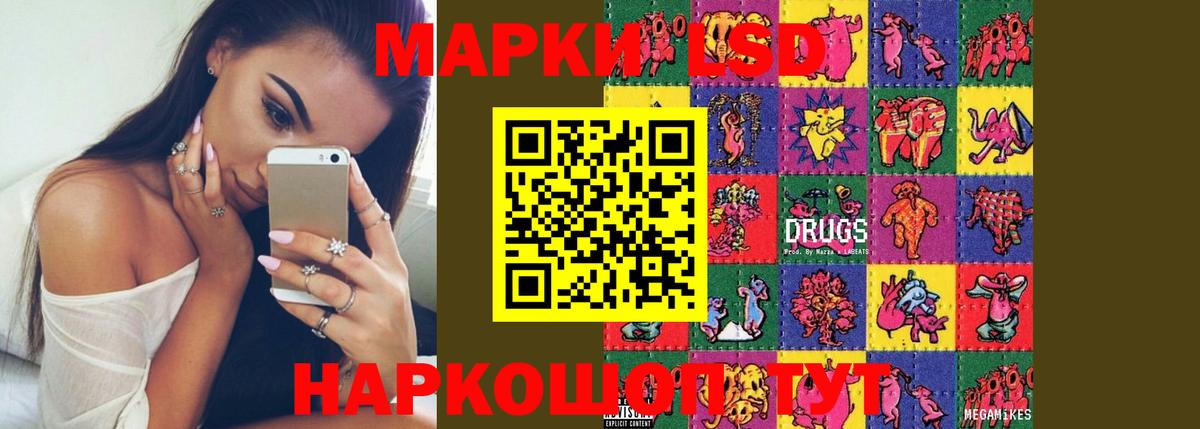 Лсд 25 экстази кислота  Лсд 25 экстази ecstasy  ЛСД экстази  Вход с VPN  Кыштым 