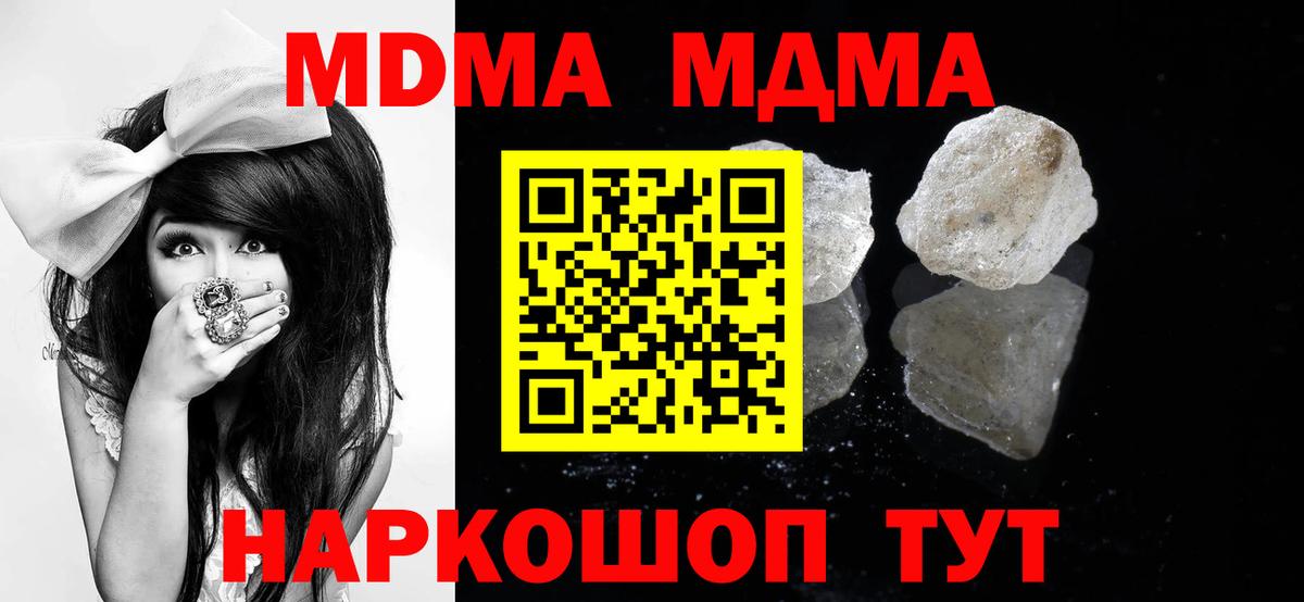 Кыштым  МДМА  Вход с VPN  МДМА VHQ  МДМА Molly 