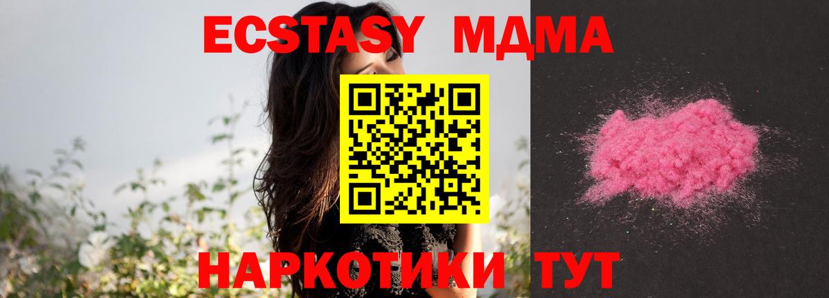 МДМА Molly Кыштым
