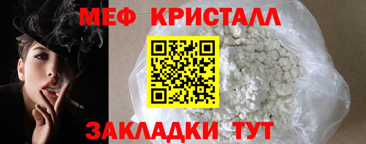 Меф мука Кыштым