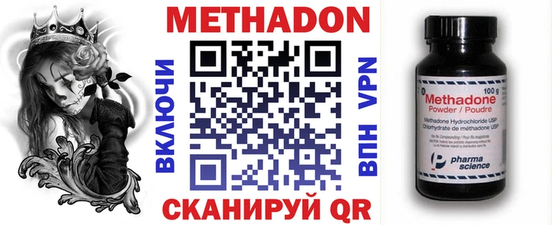 Метадон кристалл  Кыштым 