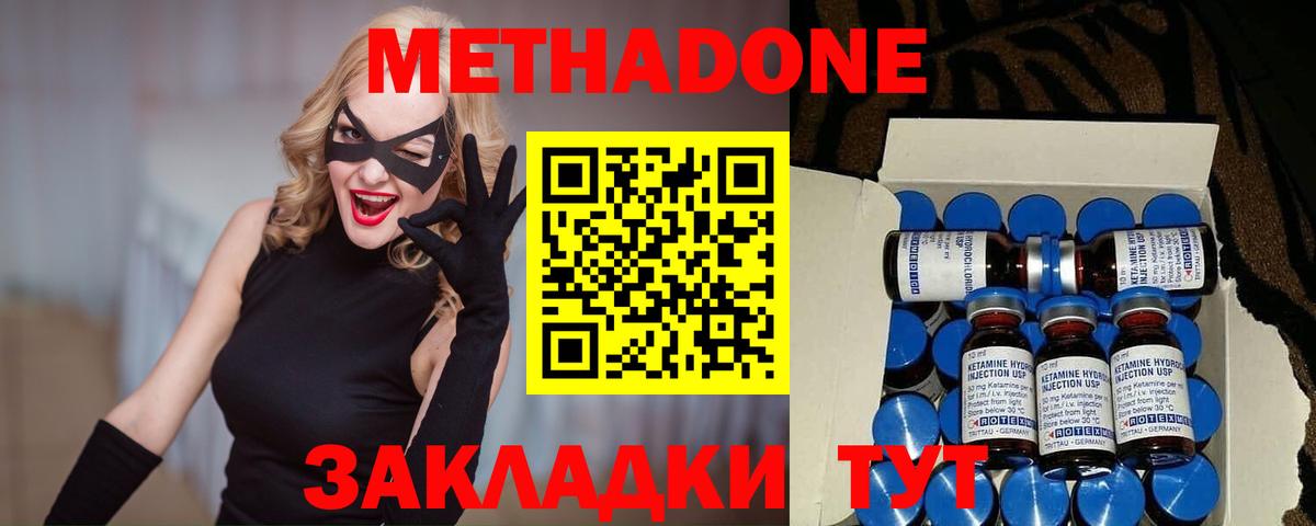 это какой сайт  Метадон VHQ  Вход с VPN  Кыштым 
