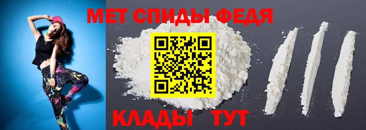 Первитин кристалл Кыштым