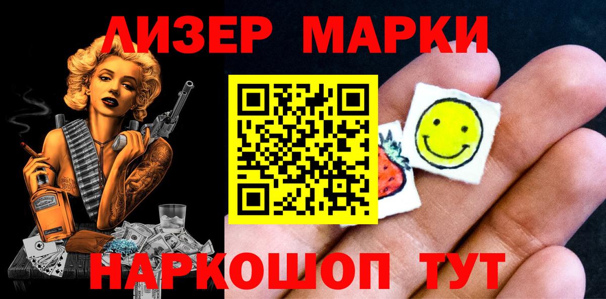 Кыштым  Марки 25I-NBOMe 1500мкг  закладки  Вход с VPN  Марки 25I-NBOMe 1500мкг 