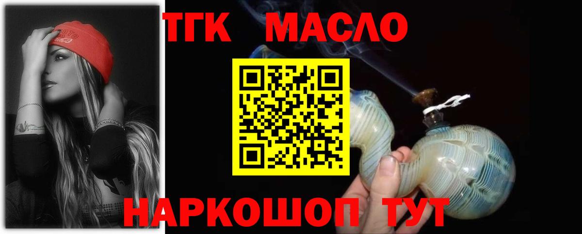 Кыштым  ТГК гашишное масло  Дистиллят ТГК концентрат  Вход с VPN 