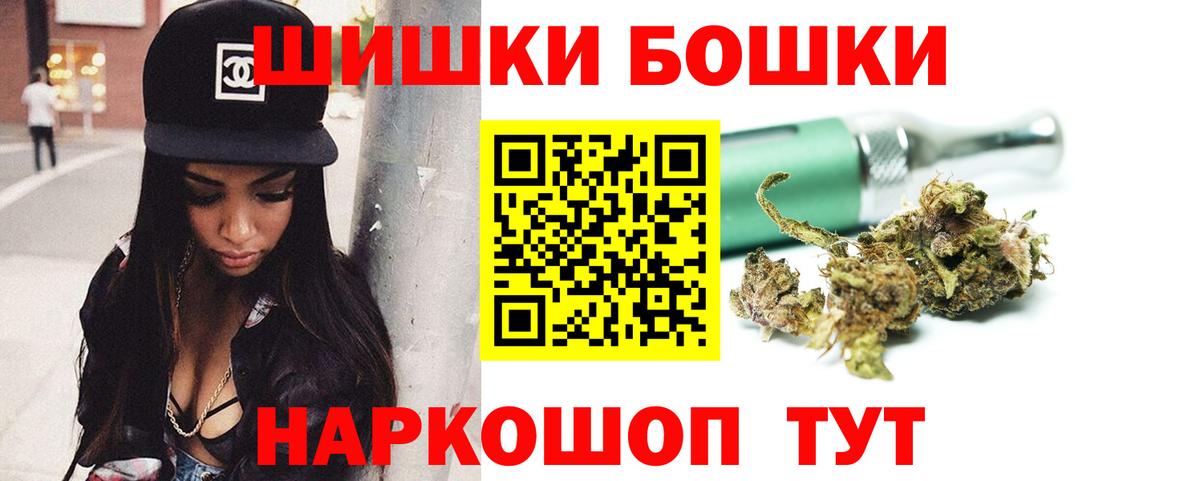 Канабис марихуана  Шишки марихуана тримм  Кыштым  Бошки Шишки Ganja  Вход с VPN 